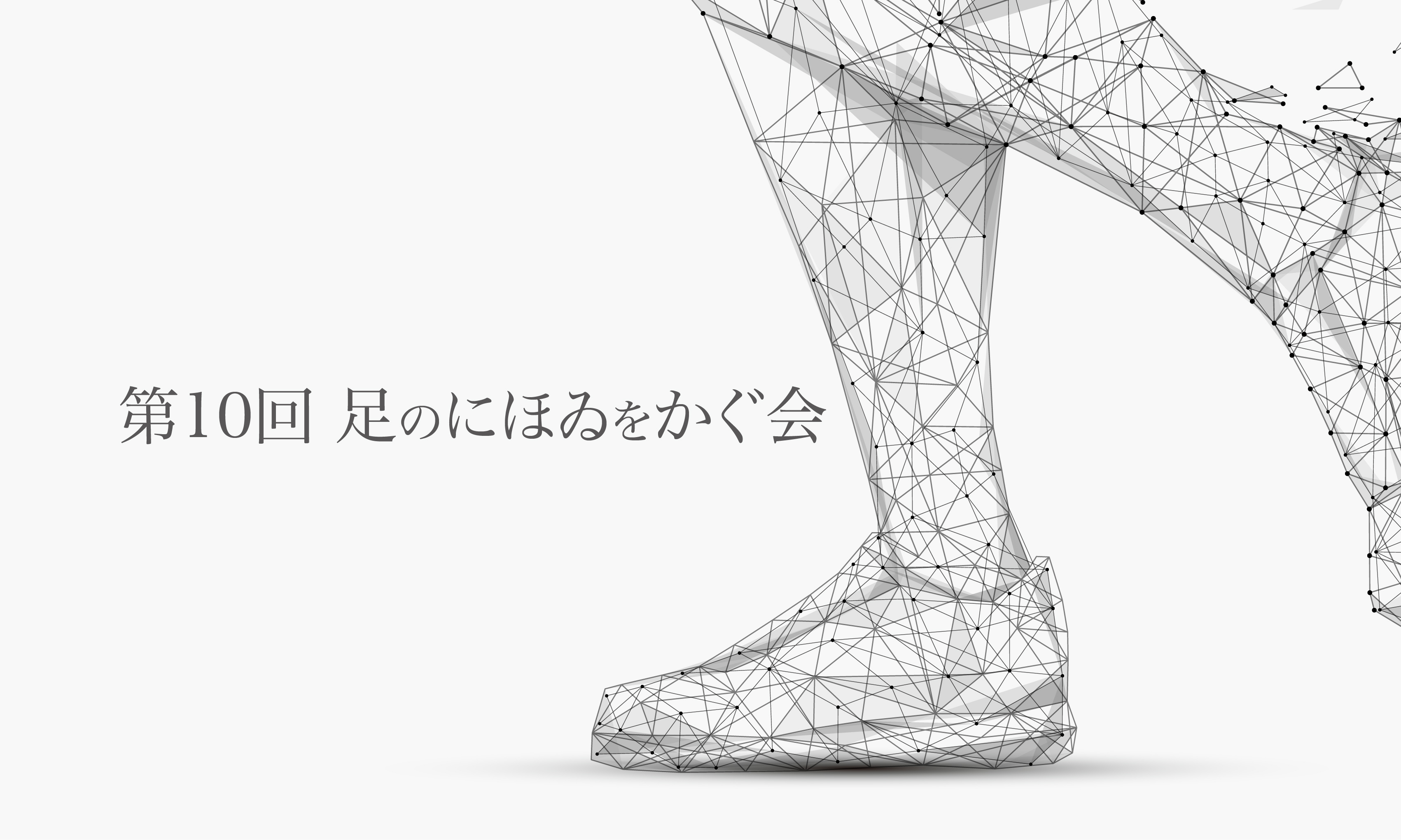 メインイメージ