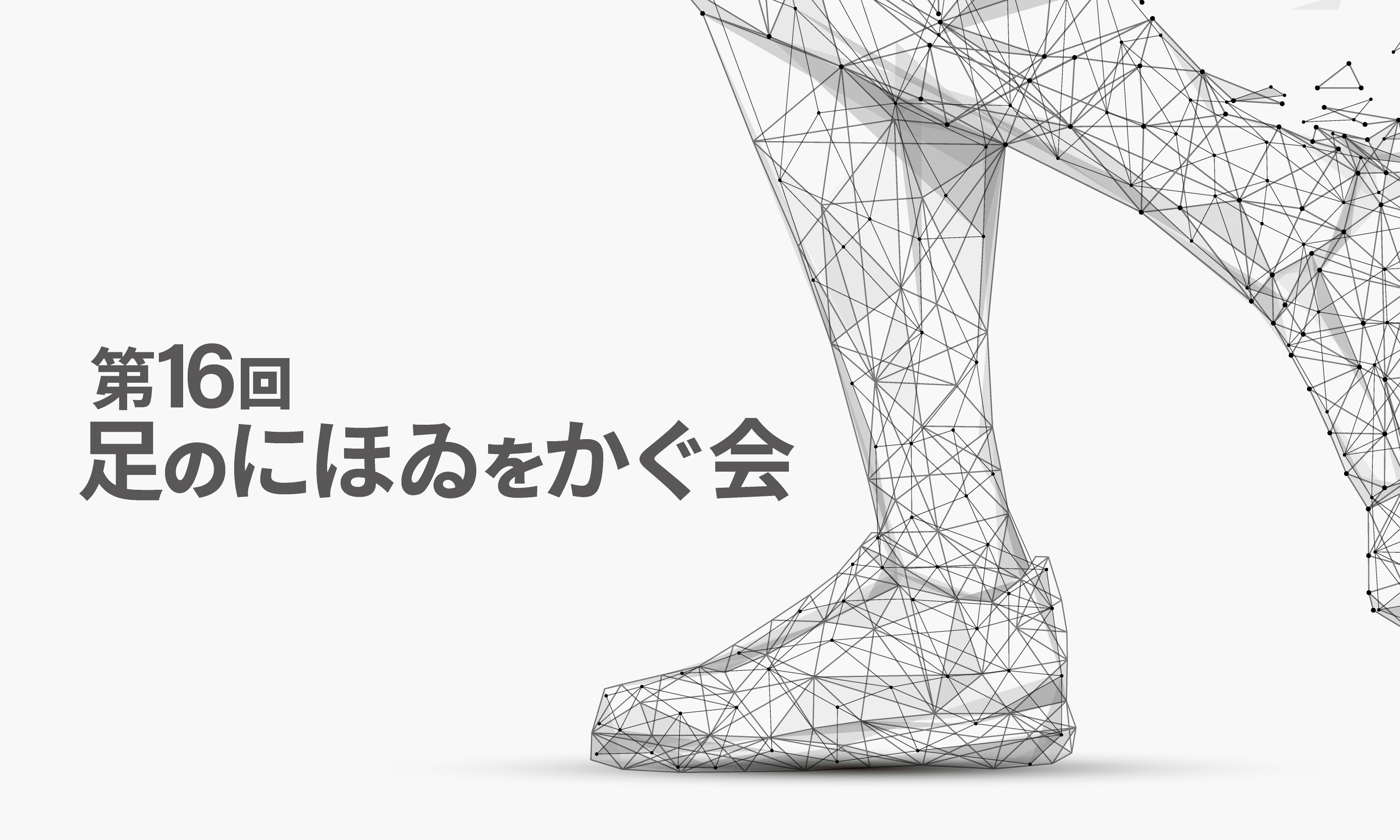 メインイメージ