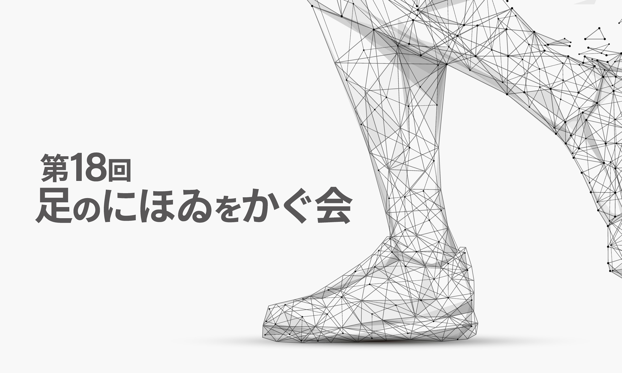 メインイメージ