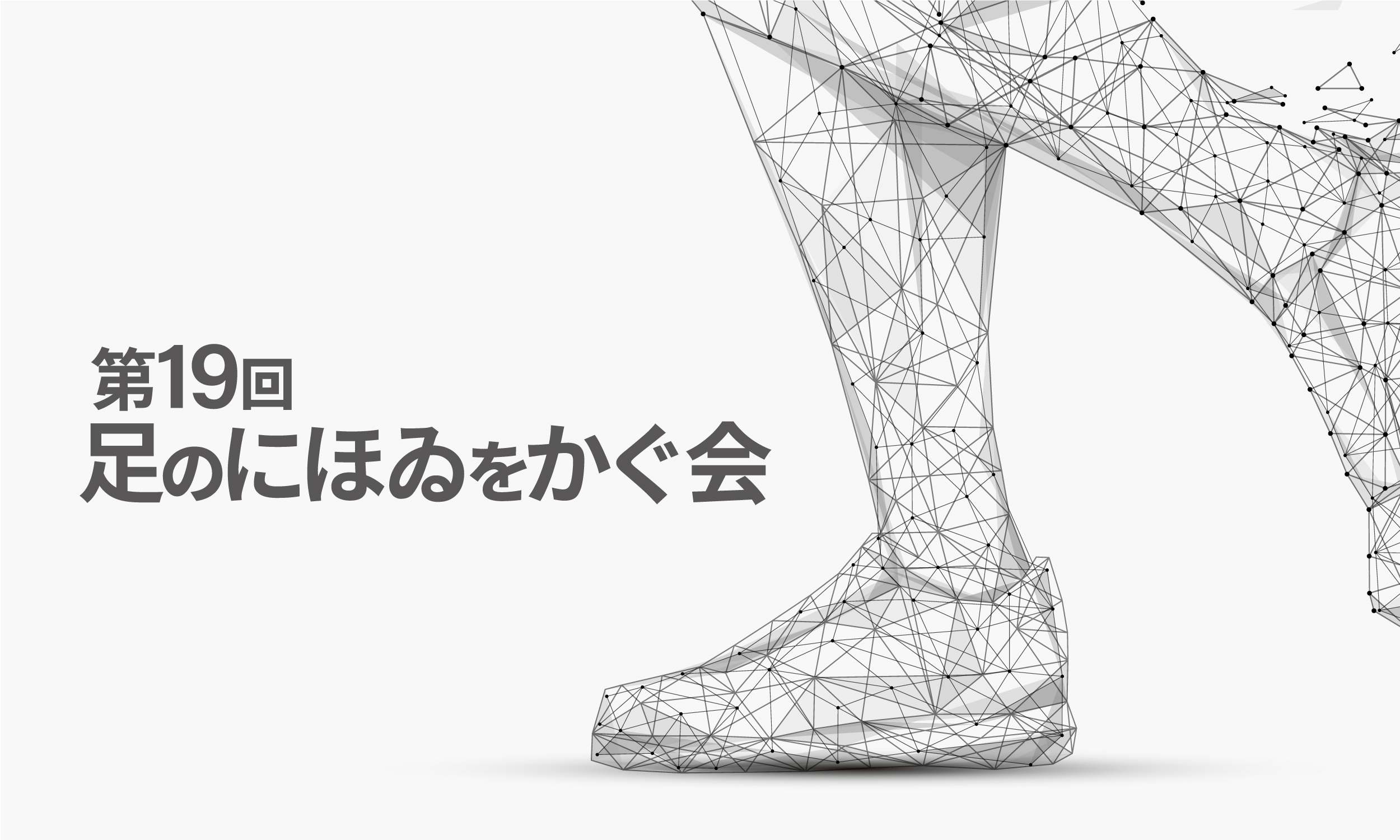 メインイメージ