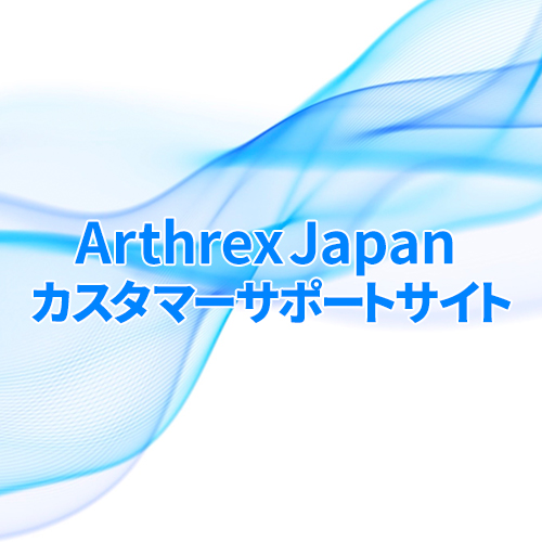 カスタマーサイト